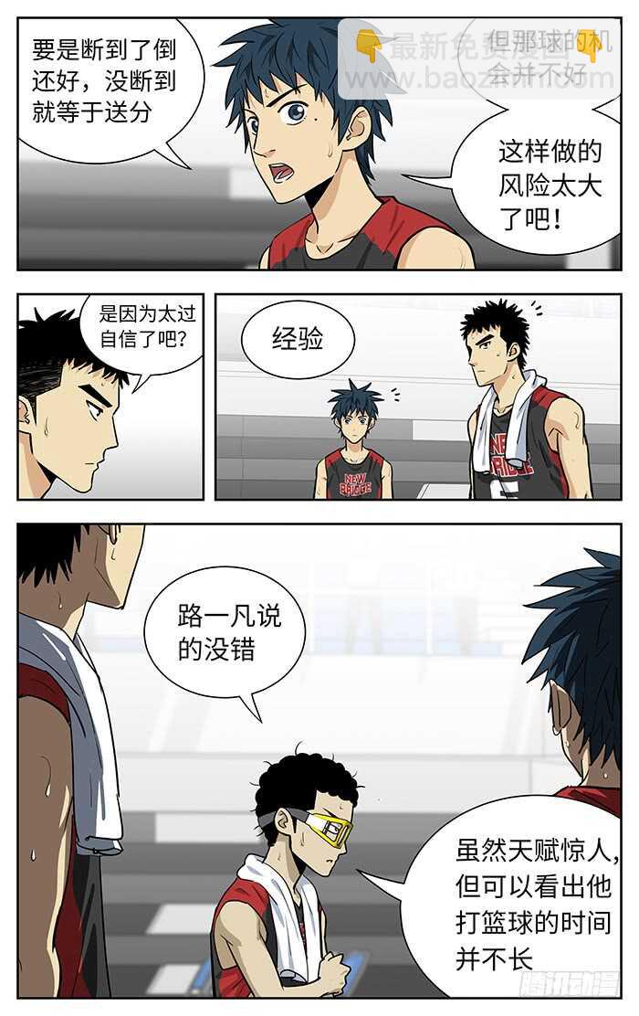 应声入网解说漫画,232.经验1图