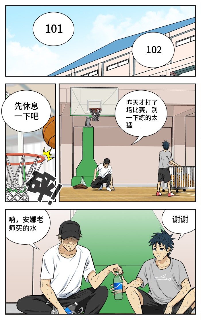 应声入网漫画下拉式免费漫画,163.爱bia加诶牙！1图