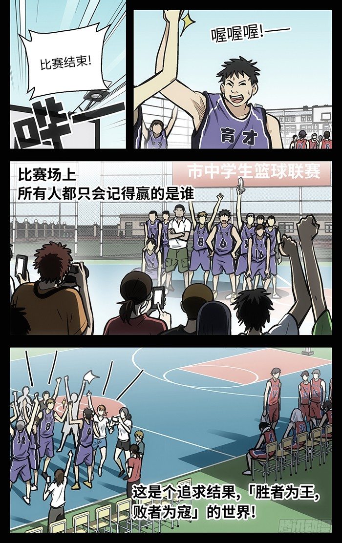 应声入网大学篇免费漫画漫画,78.许亮.2图