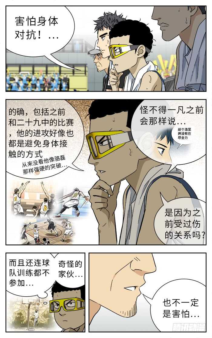 应声入网!漫画,188.依赖2图