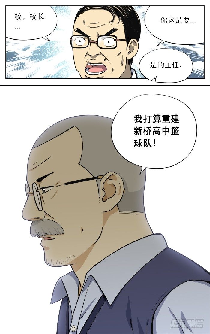 应声入网漫画下拉式免费漫画,17.LONGTIMENOSEE2图