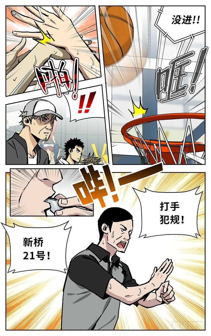 应声入网免费漫画百年漫画,196.差一点2图