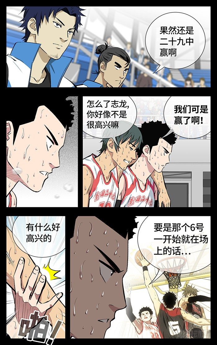 应声入网结局漫画,161.收回1图