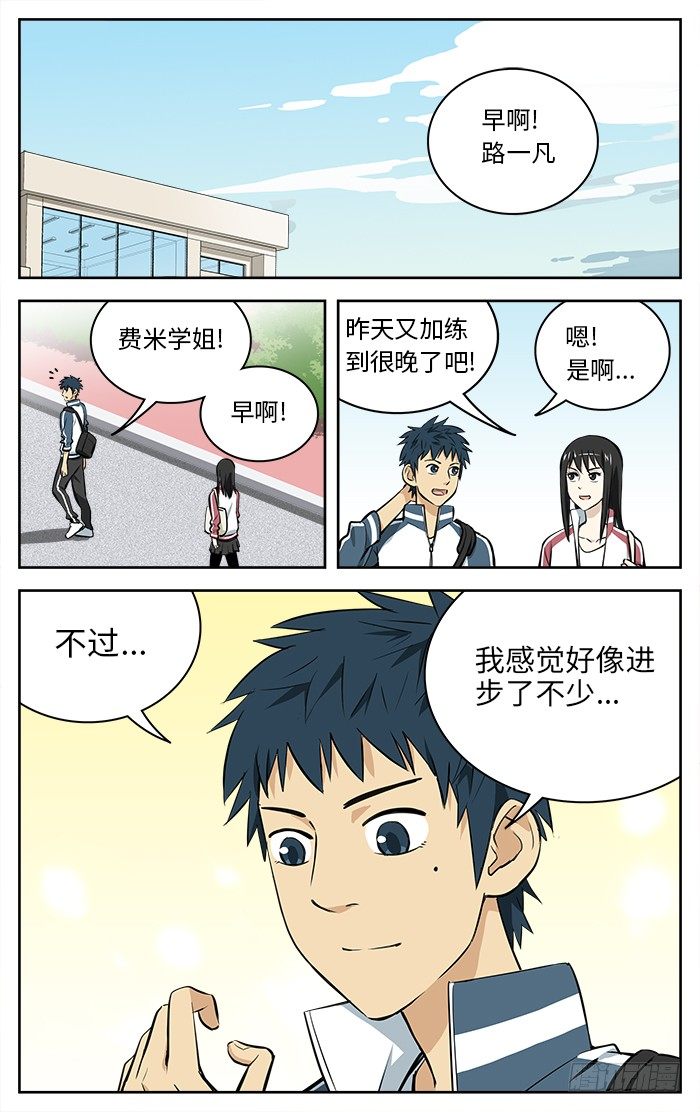 应声入网免费漫画百年漫画,64.作战1232图