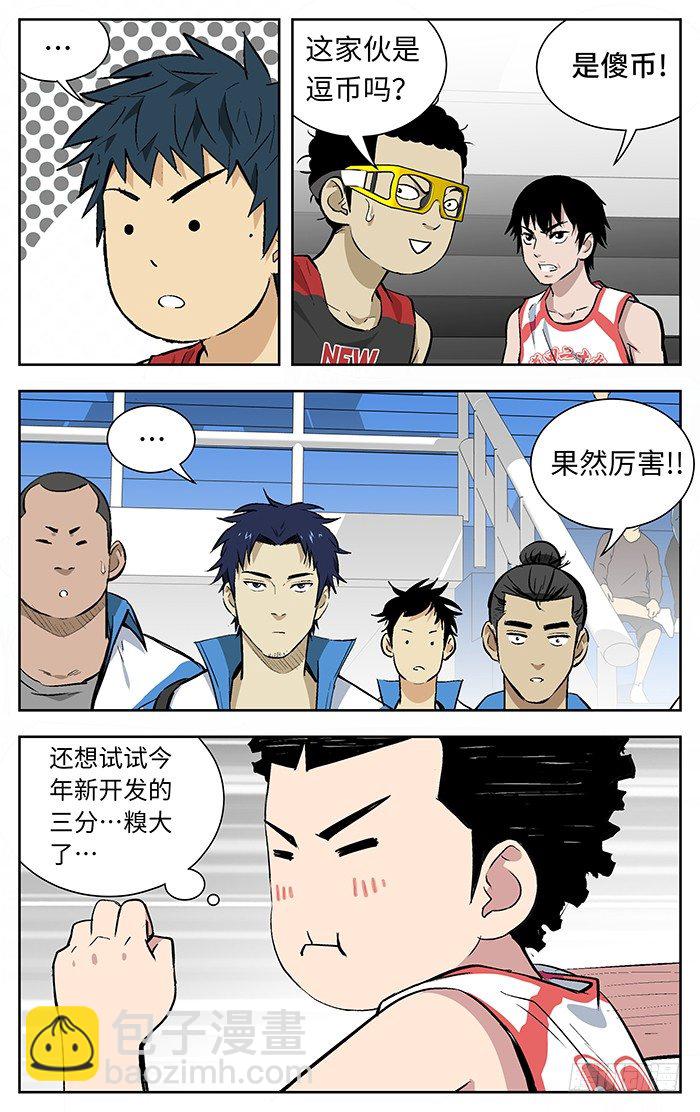 应声入网评价漫画,142.省级2图