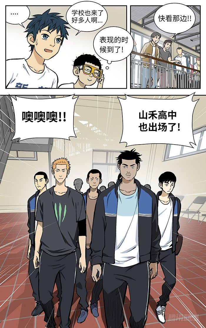 应声入网：大学篇漫画,87.市决赛.2图