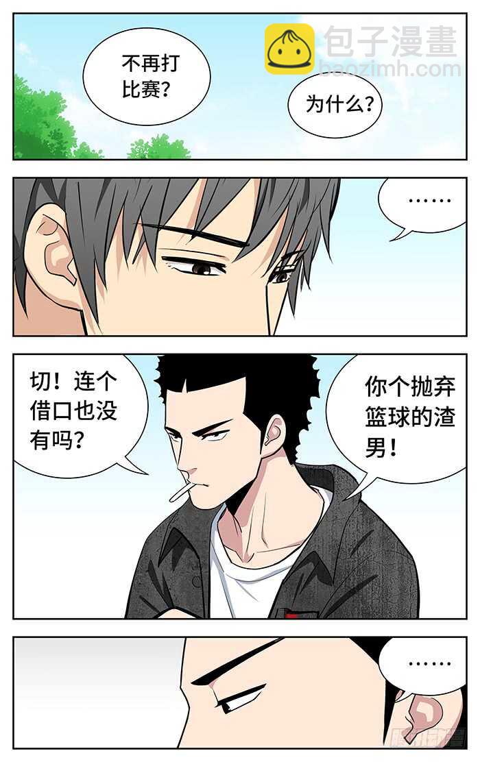 应声入网漫画免费漫画,246.命.2图