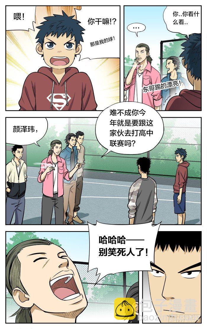 应用市场漫画,28.无聊的游戏？2图