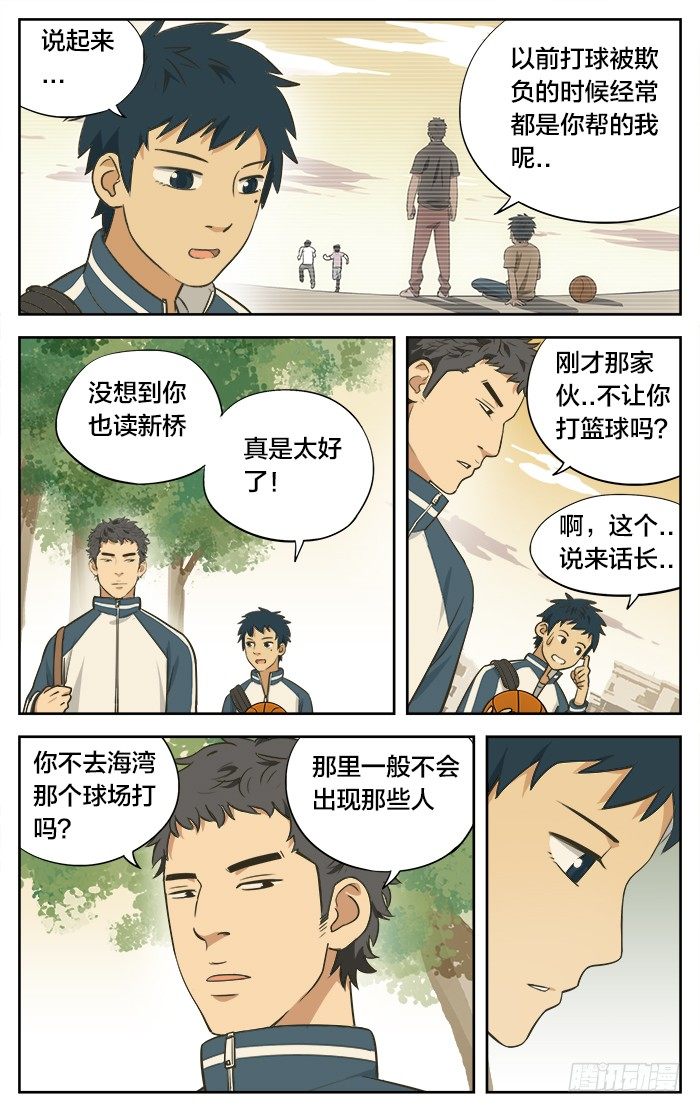 应声入网大学篇免费漫画漫画,06.大楠1图