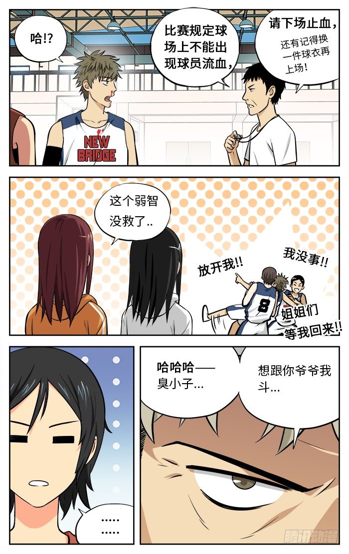 应声入网结局漫画,38.杀器！2图