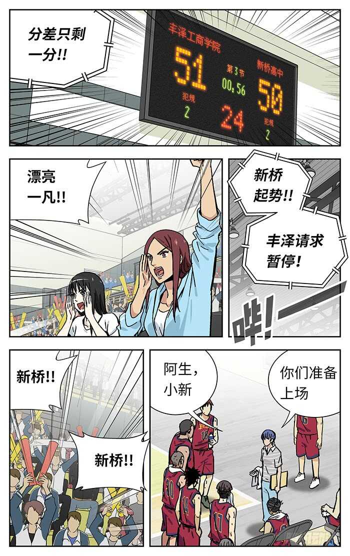 应声入网完结了吗漫画,202.换人1图