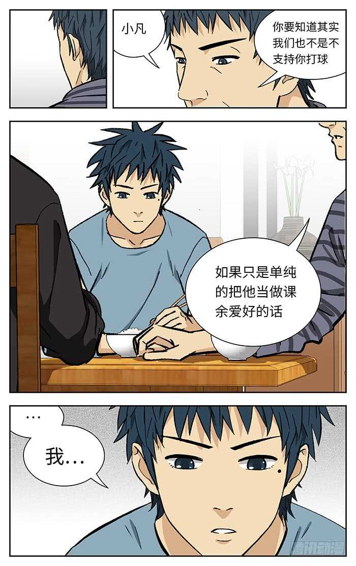 应声入网小说漫画,214.不用说了2图