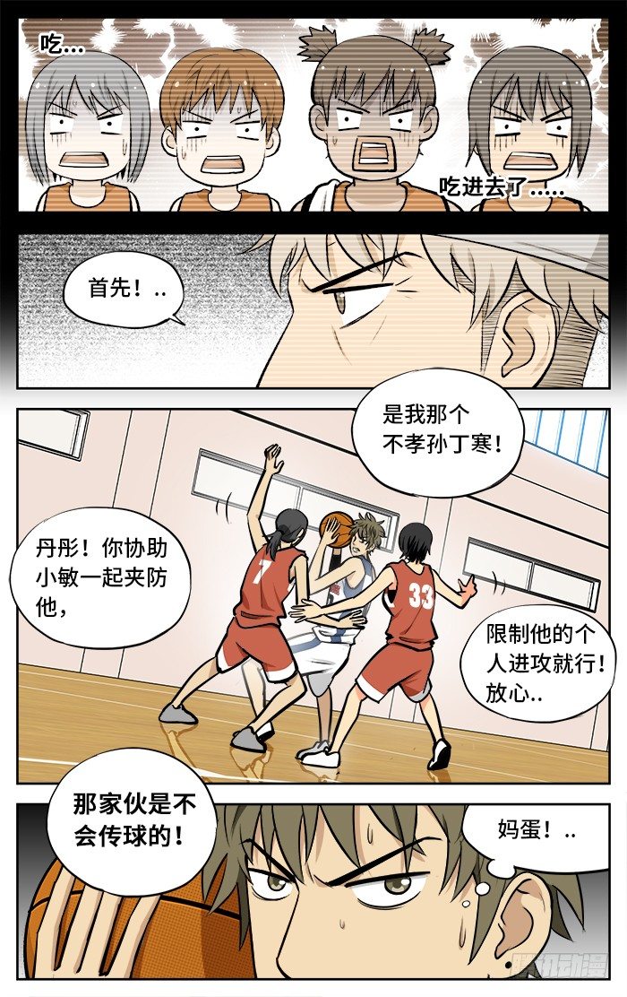 应声入网免费漫画漫画,45.到此为止？1图