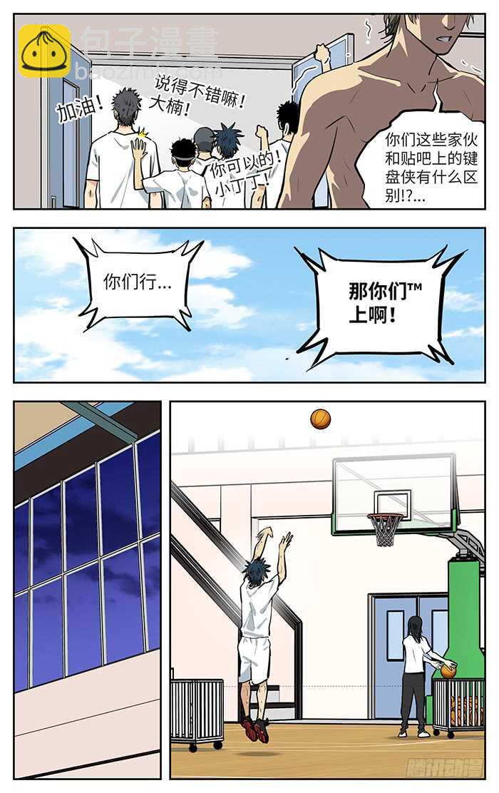 应声入网漫画免费下拉式漫画漫画,269.阿花1图