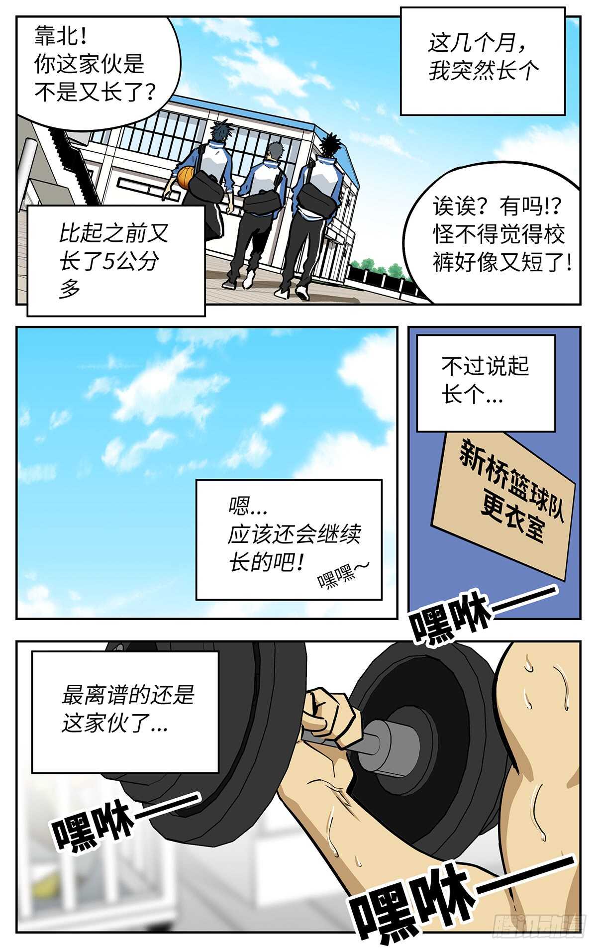 应采儿漫画,最终话2图