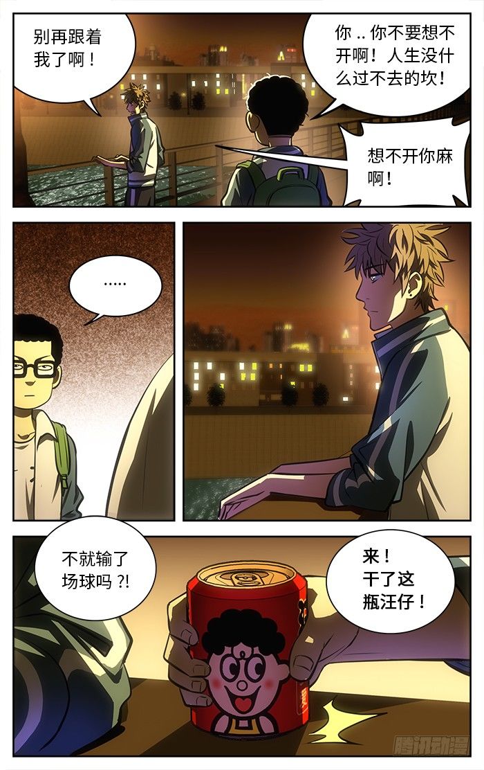 应声入网古风漫画漫画,60.桥边.1图