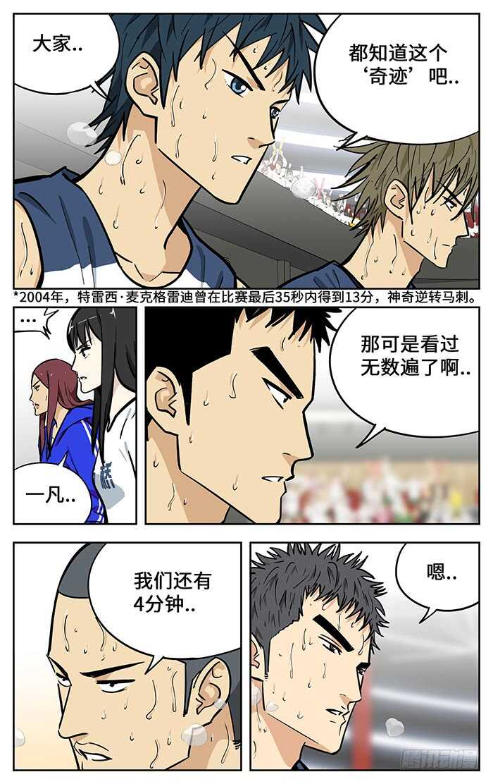 应声入网完结了吗漫画,296.垂死挣扎1图