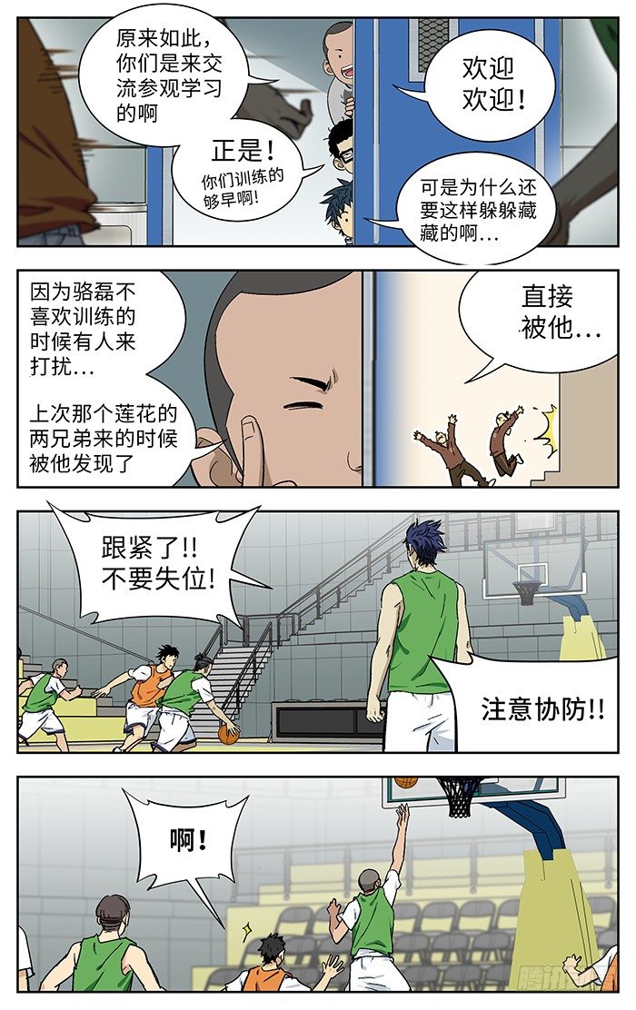 应声入网漫画全集免费漫画,176.天才2图