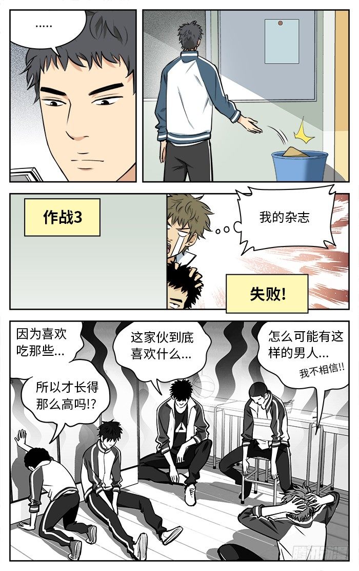 应声入网同类型漫画漫画,64.作战1231图