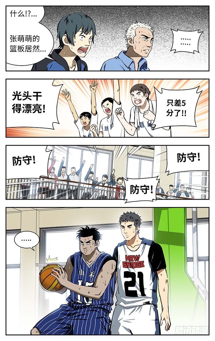 应声入网完结了吗漫画,109.你来？2图