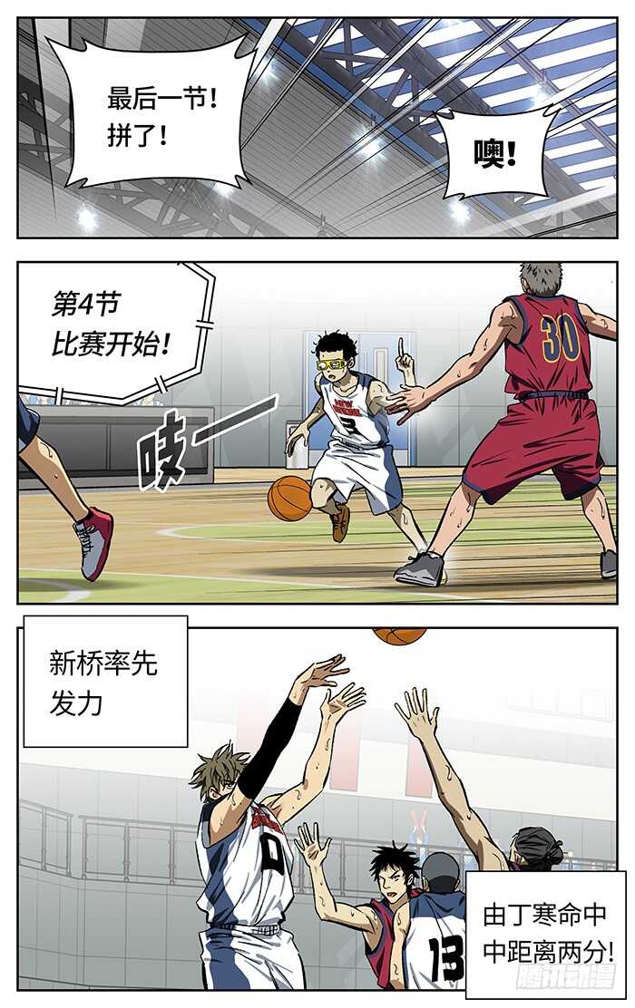 应声入网介绍漫画,205.精神支柱1图