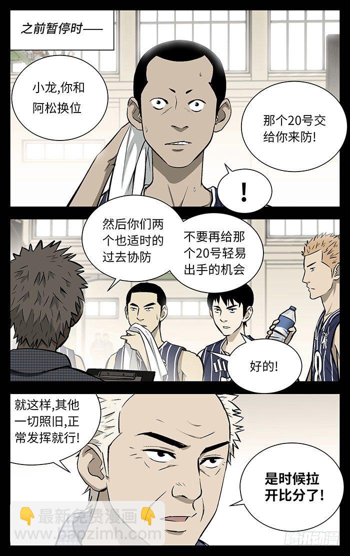 应声入网!漫画,92.COME ON BOY!2图