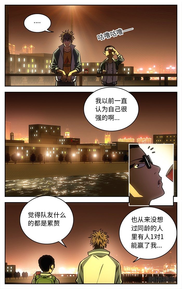 应声入网古风漫画漫画,60.桥边.2图