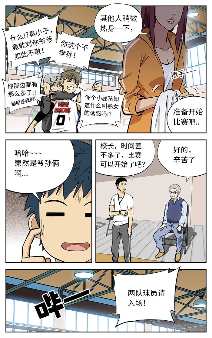 应声入网完整版漫画,34.星期六2图