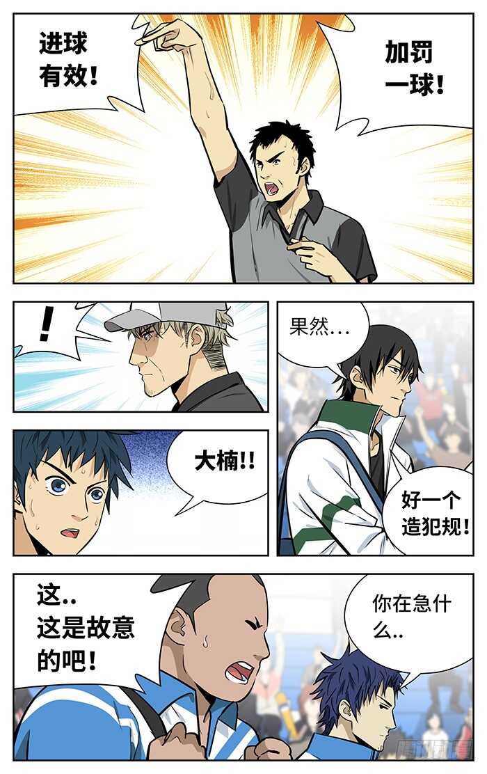 应声入网漫画免费漫画,247.乘势而上2图