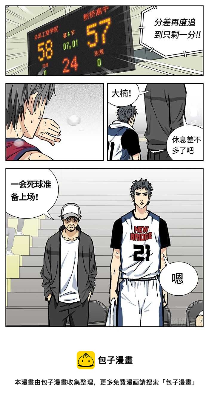 应声入网下拉漫画,206.再投1图