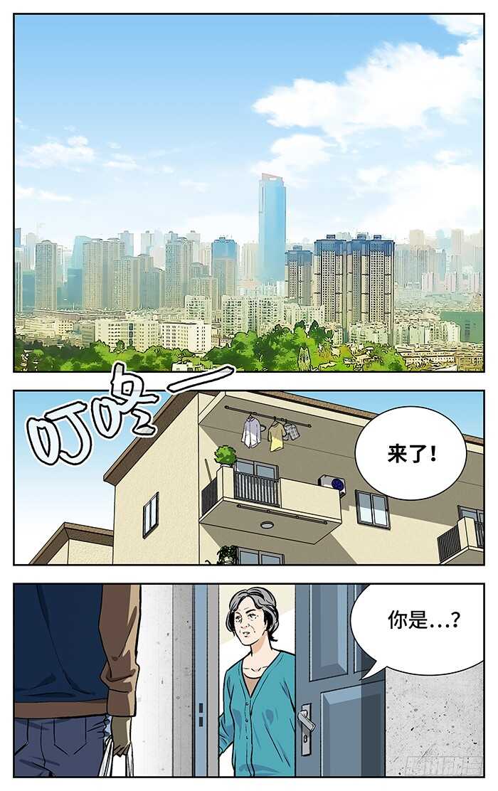 应声入网!漫画,212.小心2图