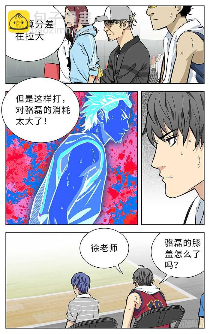 应声入网免费漫画下拉6漫画,190.膝盖2图