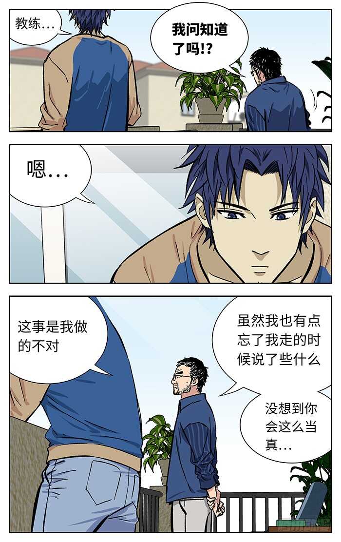 应声入网免费漫画漫画,212.小心2图