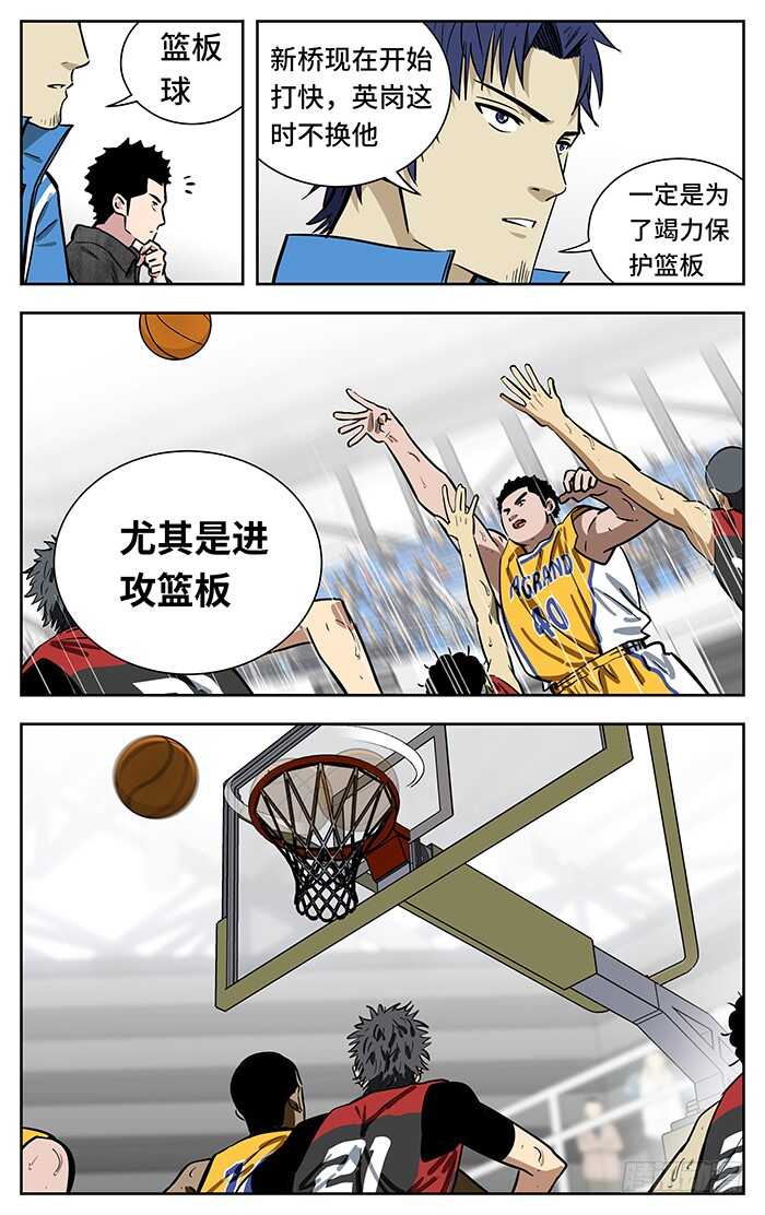 应声入网结局漫画,253.是吗？2图