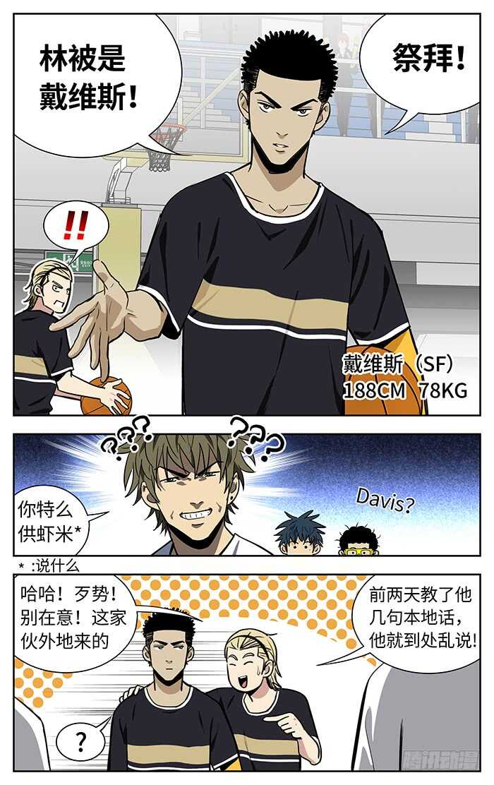 应声入网大学篇漫画,223.Halou！2图