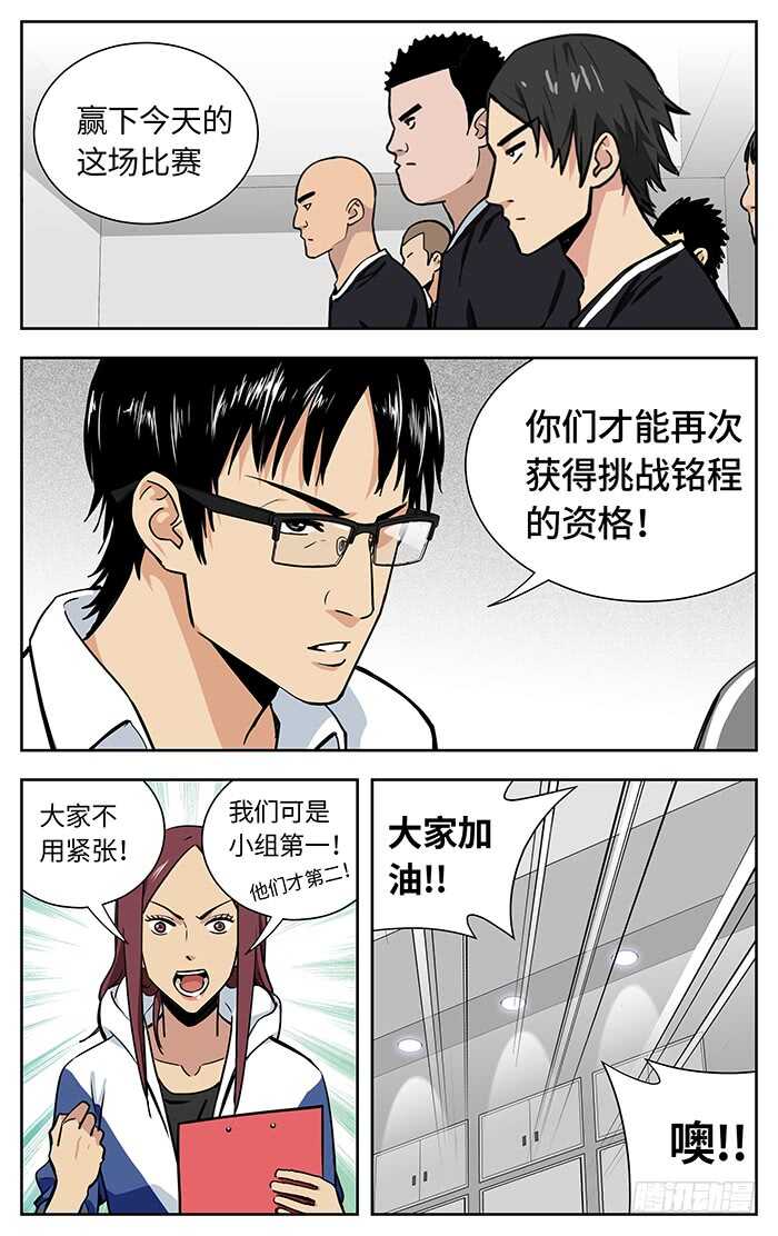 应声入网漫画下拉式免费漫画,223.Halou！1图