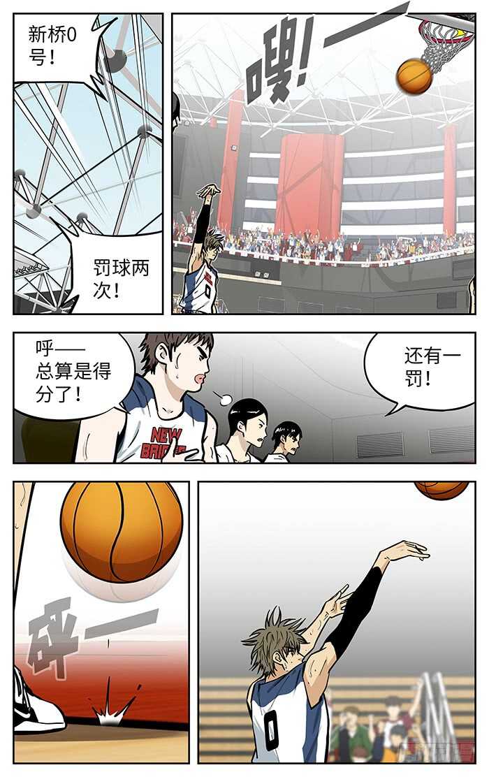 应声入网：大学篇漫画,283.交给我吧！1图