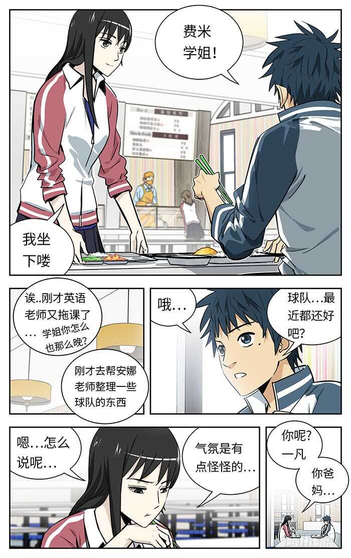 应声入网图片漫画,217.不配2图