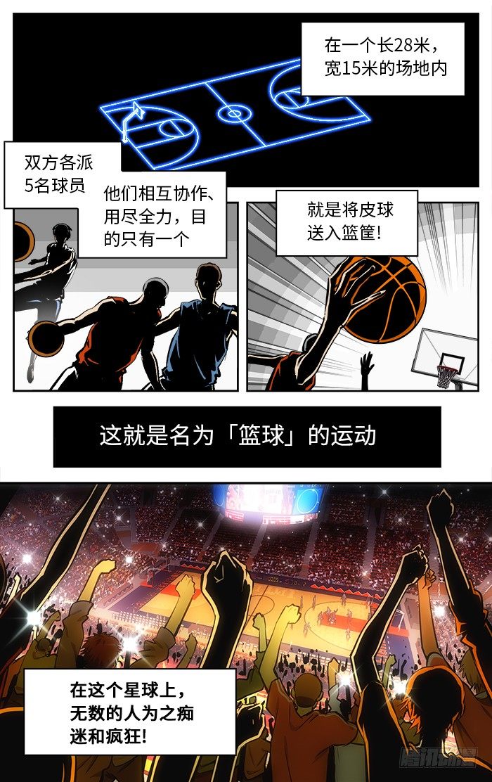 应声虫是什么人漫画,67.燃烧着的青春！1图