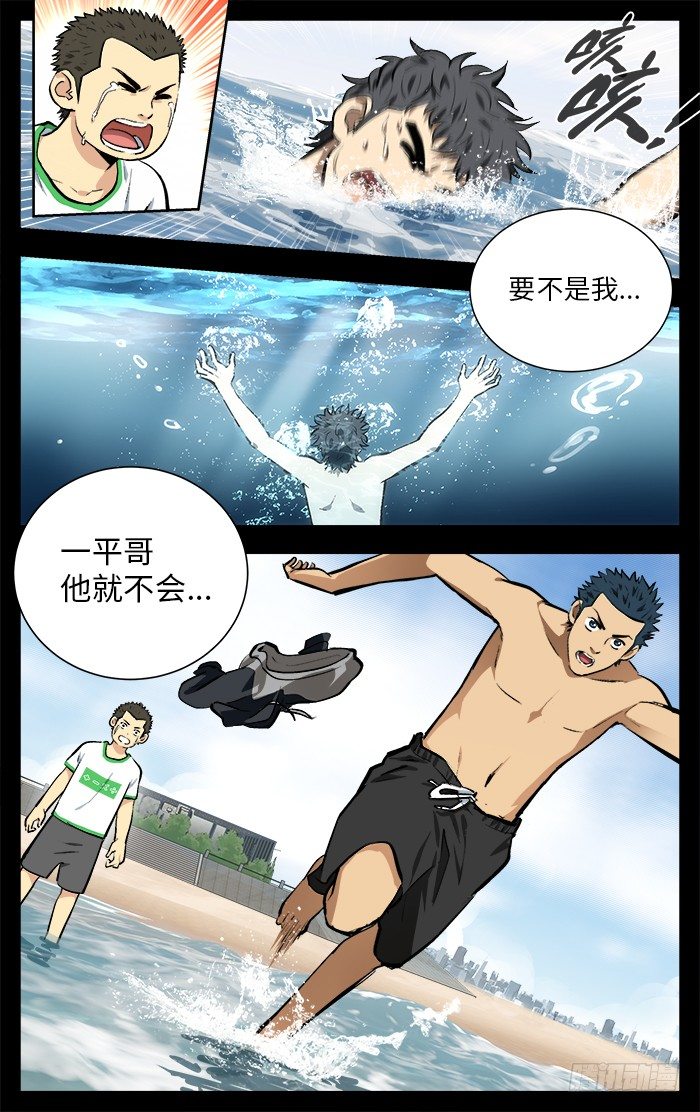 应声虫语录漫画,120. 要不是我...2图