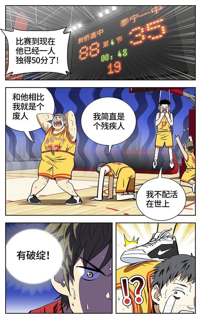 应声入网介绍漫画,番外篇011图