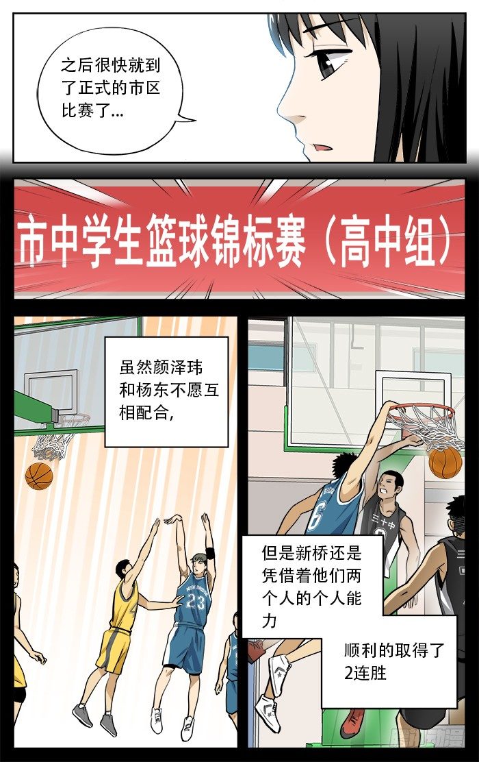 应声入网免费漫画下拉6漫画,20.城西2图