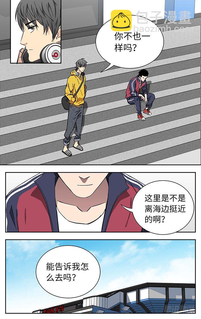 应声入网游戏漫画,172.莲花1图