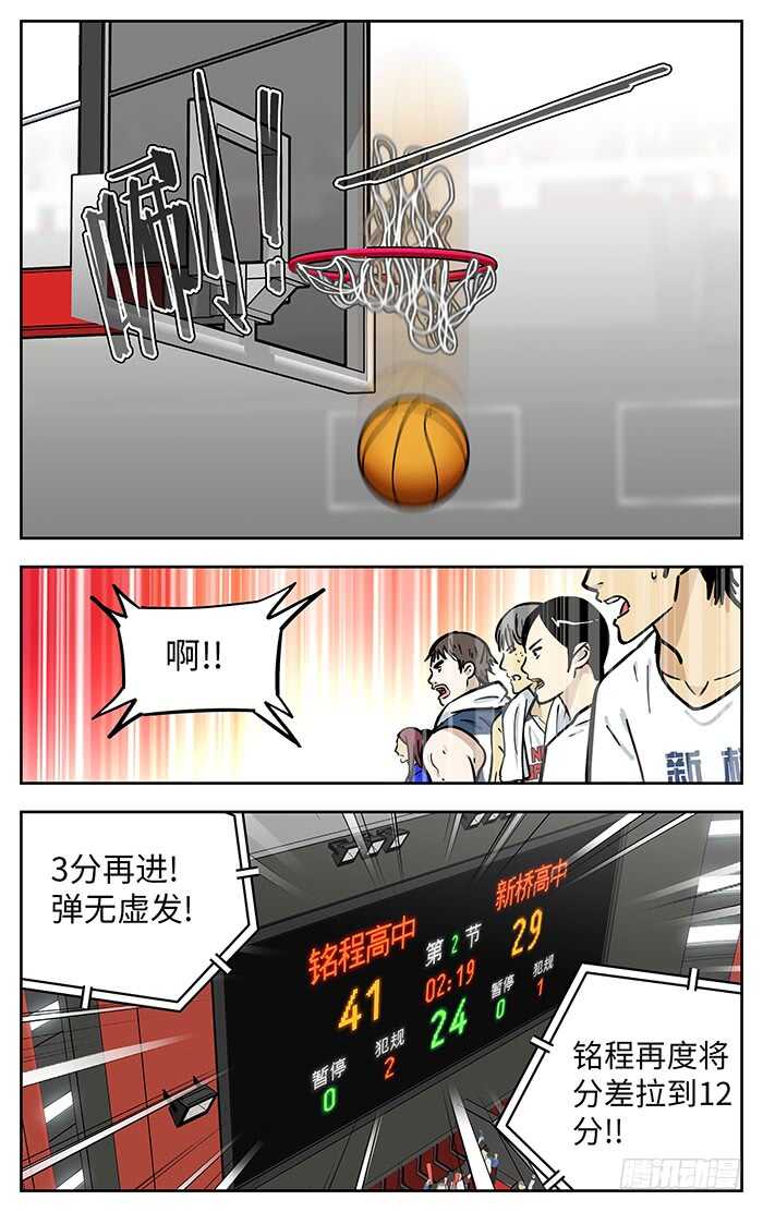 应声入网小说漫画,285.底气2图