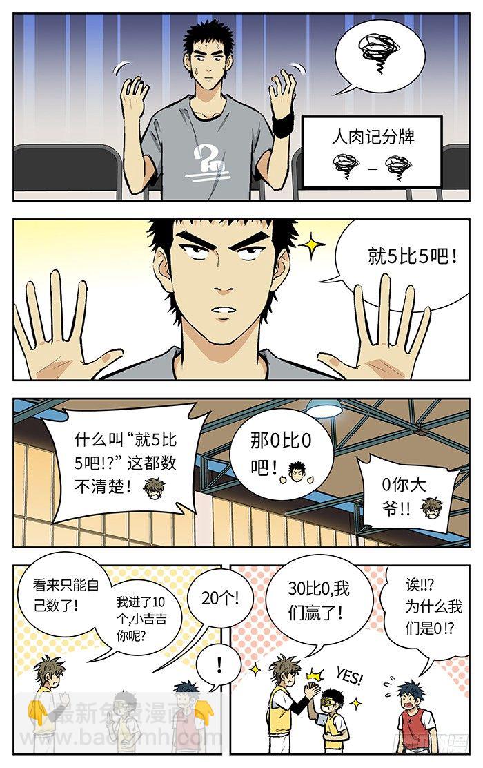 应声入网电视剧漫画,126.分组 .2图