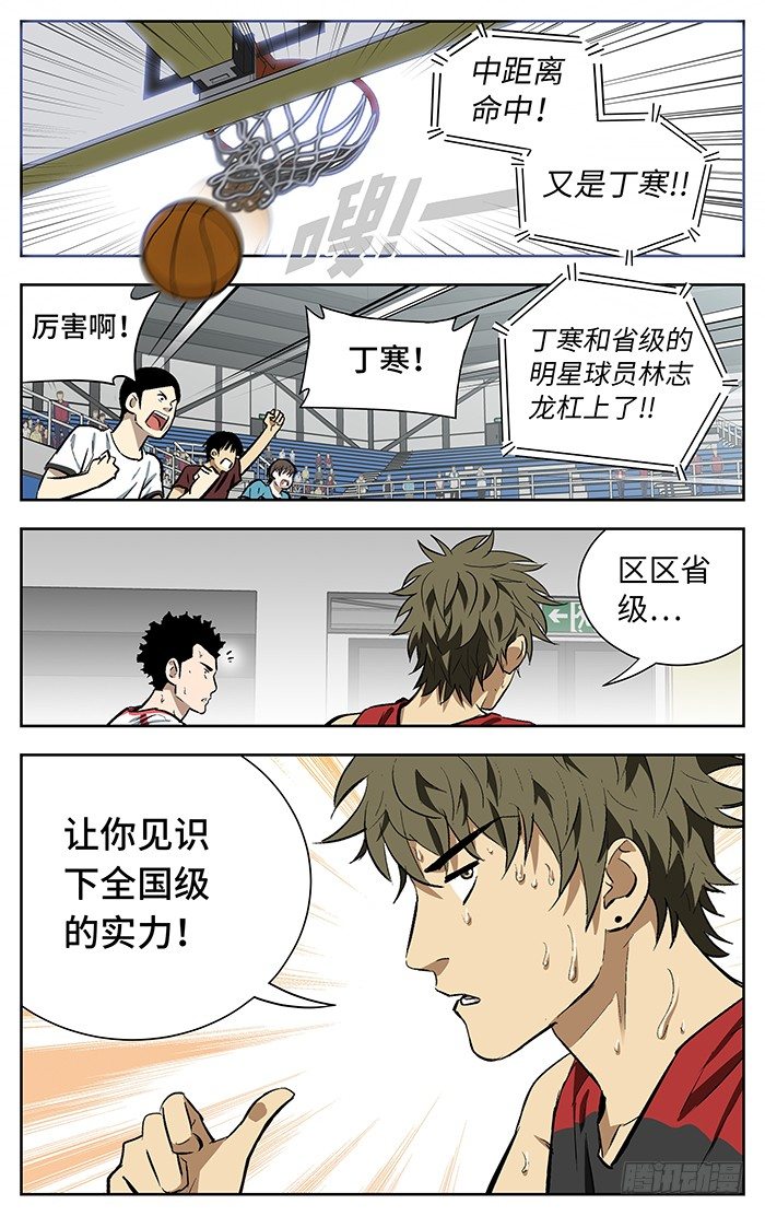 应声入网漫画资源漫画,149.省级2图