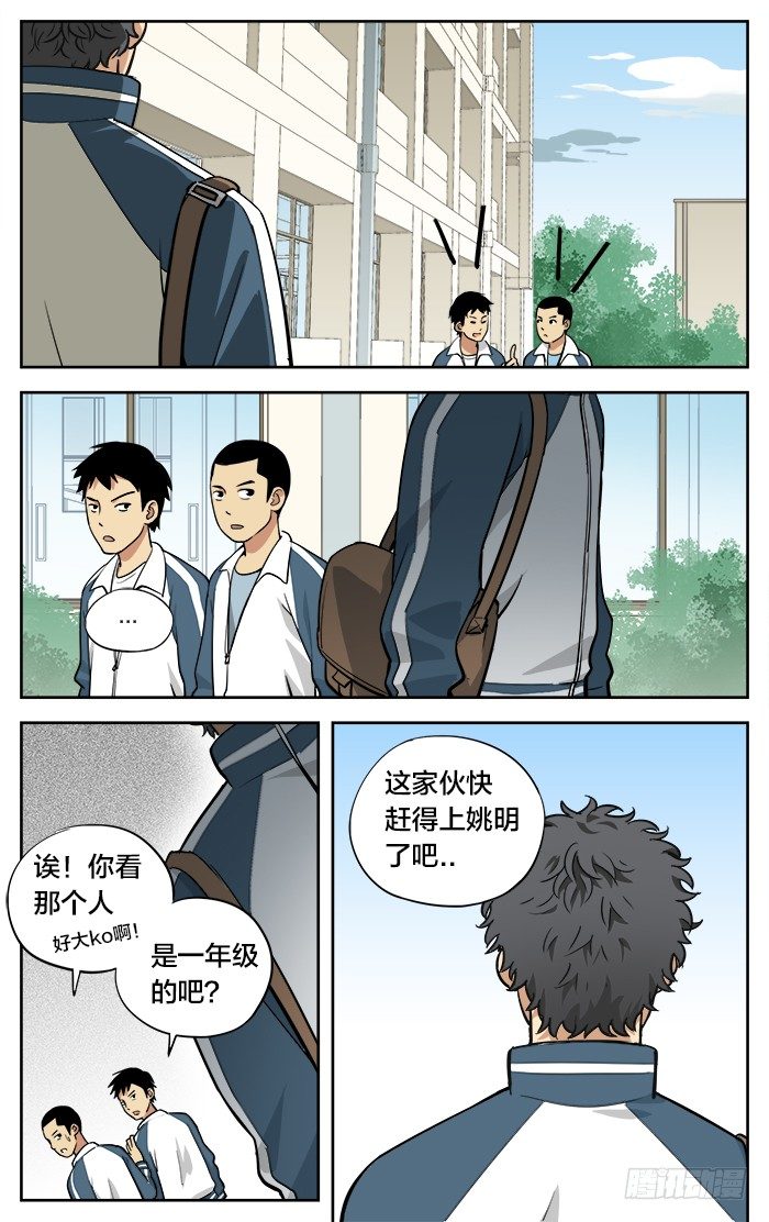 应声入网大学篇免费漫画漫画,06.大楠1图