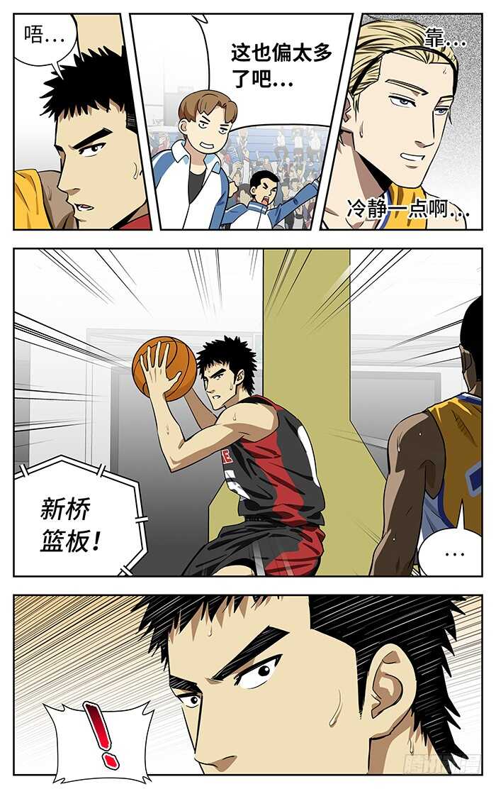 应声入网漫画全集漫画,227.反常2图