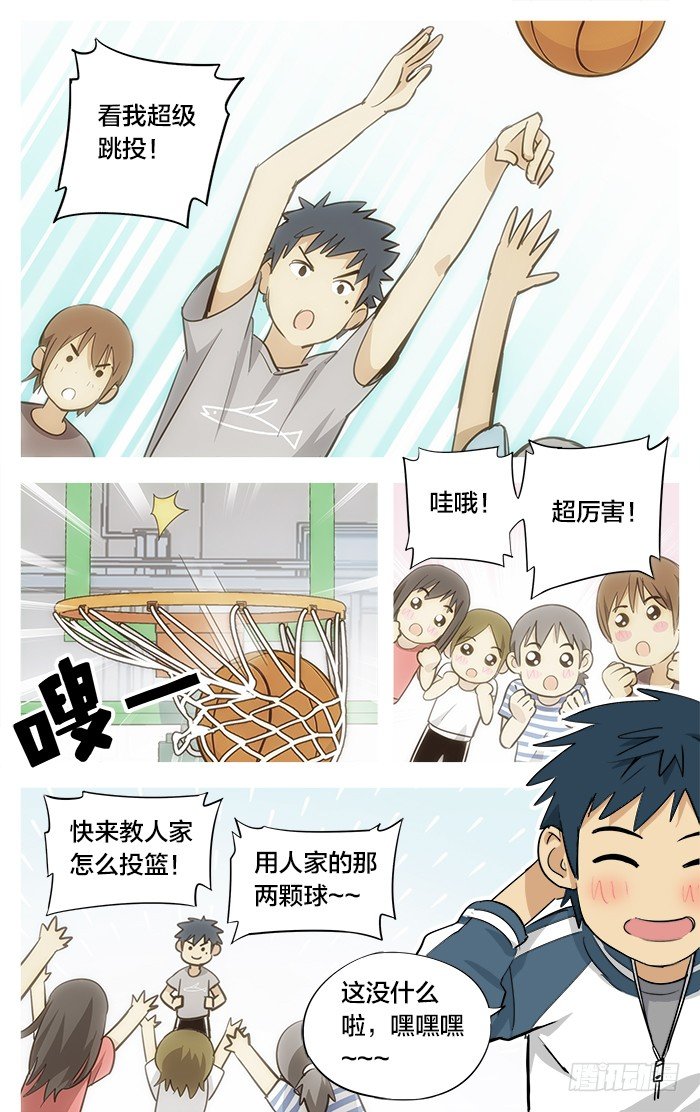 应声入网大学篇漫画,07.被围！1图