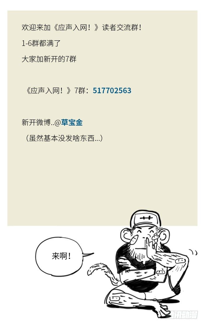 应声而落是什么意思漫画,165.爽快！2图